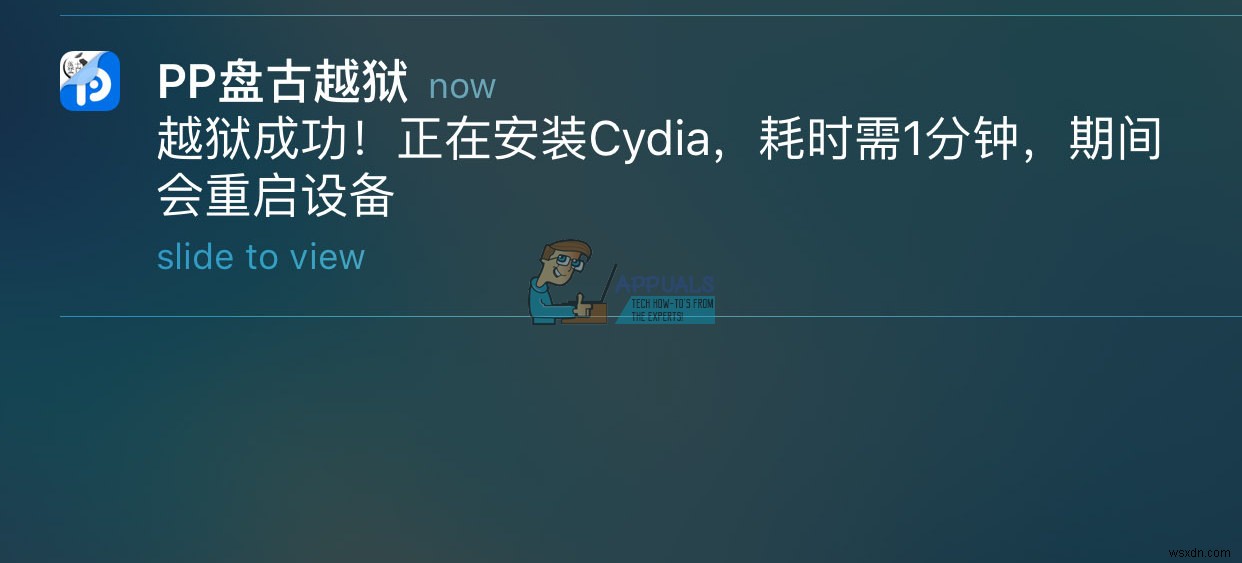 パソコン不要!iOS 9.2〜9.3.3搭載iDeviceをわずか5分で脱獄する完全ガイド