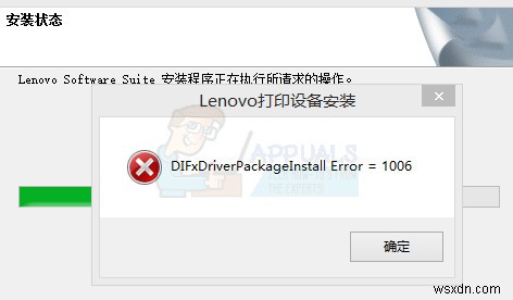 DIFxDriverPackageInstallエラー10の修正方法|Brotherプリンターがインストールできないときの対処法