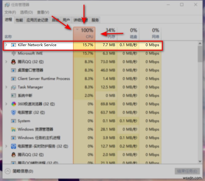 Killer Network Service(キラーネットワークサービス)とは?CPU使用率が高くなる原因と解決策を徹底解説