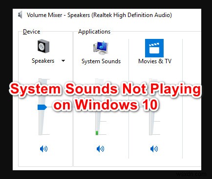 Windows 10でシステムサウンドだけが鳴らないときの対処法5選