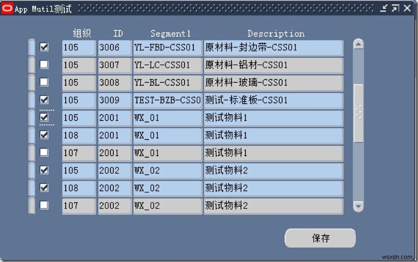 Oracle FormsのAPP_MULTIパッケージ活用ガイド:複数レコード選択機能の実装方法