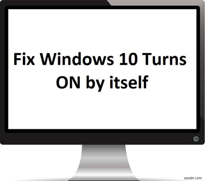 Windows 10が勝手に起動してしまう問題を解決する10の対処法