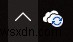 Windows 10でOneDriveを無効にする方法|アンインストール・非表示設定を徹底解説