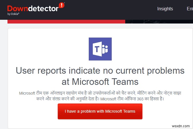 Windows 10でMicrosoft Teamsがクラッシュ・起動しない問題を解決する15の方法