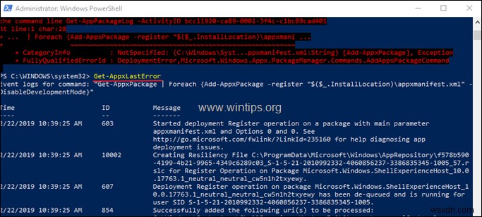 PowerShellとイベントビューアーで「Add-AppxPackage」のデプロイ失敗エラーログを確認する方法