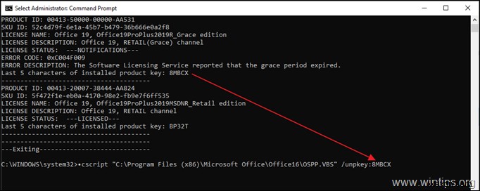【解決済み】Officeが何度もアクティブ化を求められる問題の直し方(Office 2016/2019/365)