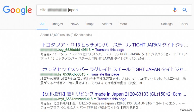 Google検索に表示されるWordPressのSEOスパムを効果的に削除・駆除する方法