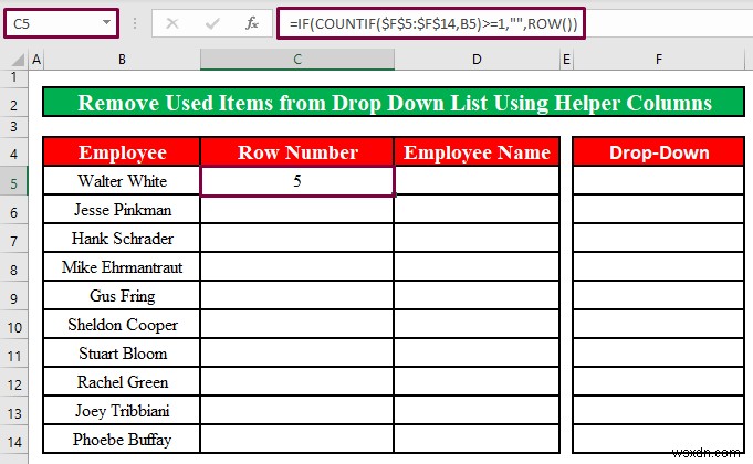 Excelのドロップダウンリストから使用済み項目を自動的に削除する2つの方法
