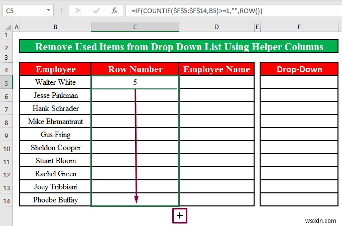 Excelのドロップダウンリストから使用済み項目を自動的に削除する2つの方法
