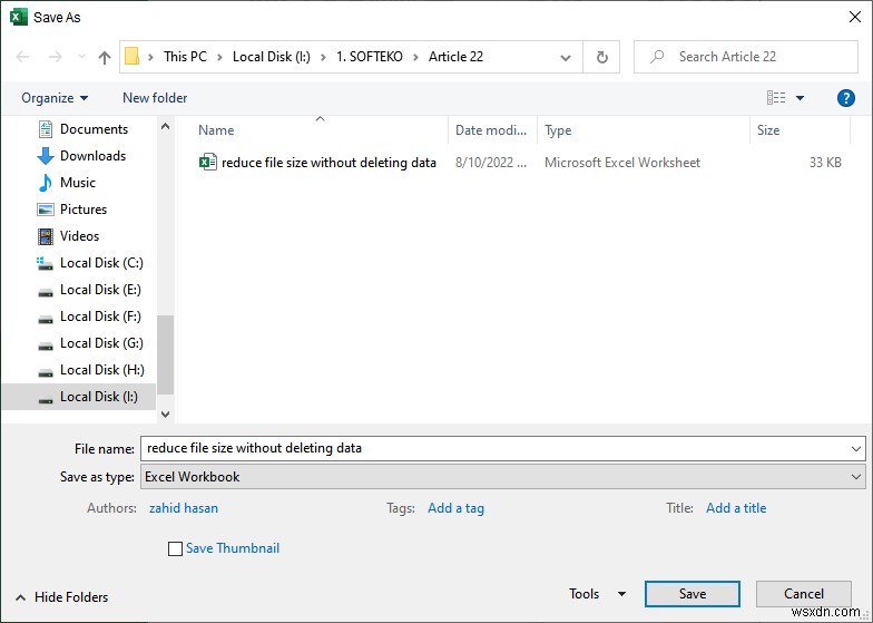 データを削除せずにExcelファイルのサイズを縮小する方法(実践的な9つのテクニック)