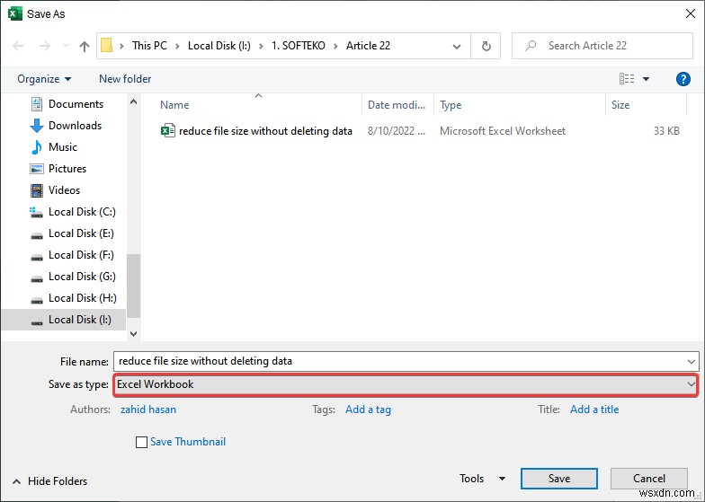 データを削除せずにExcelファイルのサイズを縮小する方法(実践的な9つのテクニック)