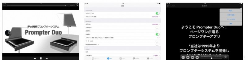 2022年版 iPad・iPhone向けテレプロンプターアプリ おすすめ11選