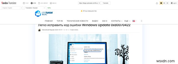 ウェブサイトを日本語・英語など任意の言語に翻訳する8つの方法