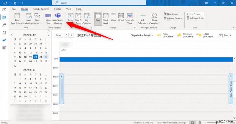Microsoft TeamsをOutlookに統合する方法｜Windows・Mac・スマホ対応の手順とトラブルシューティング