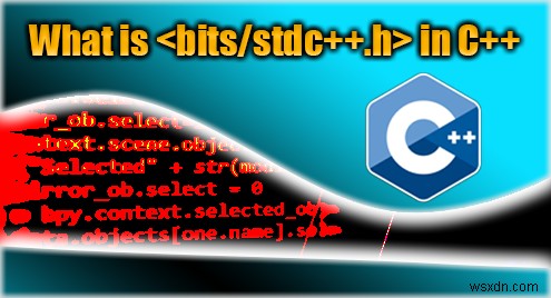 C++の bits/stdc++.h ヘッダーとは?メリットと使い方を徹底解説