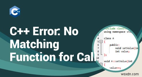 【C++】「呼び出しに一致する関数がありません」エラーの原因と解決方法を徹底解説
