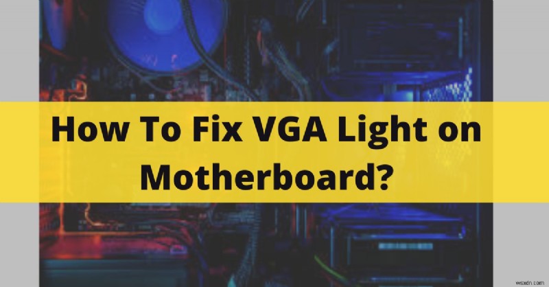 マザーボードのVGAライトが点灯して消えないときの対処法【完全トラブルシューティングガイド】