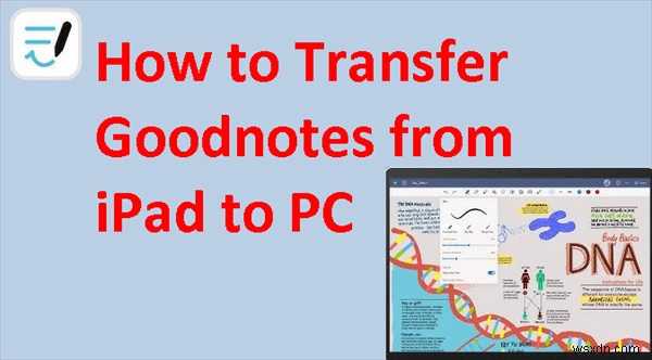 GoodnotesのノートをiPadからWindows PCに転送する3つの確実な方法