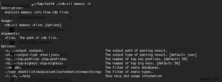 Redis RDBファイルを解析する包括的ツール「rdb-tools」の使い方とカスタマイズ方法