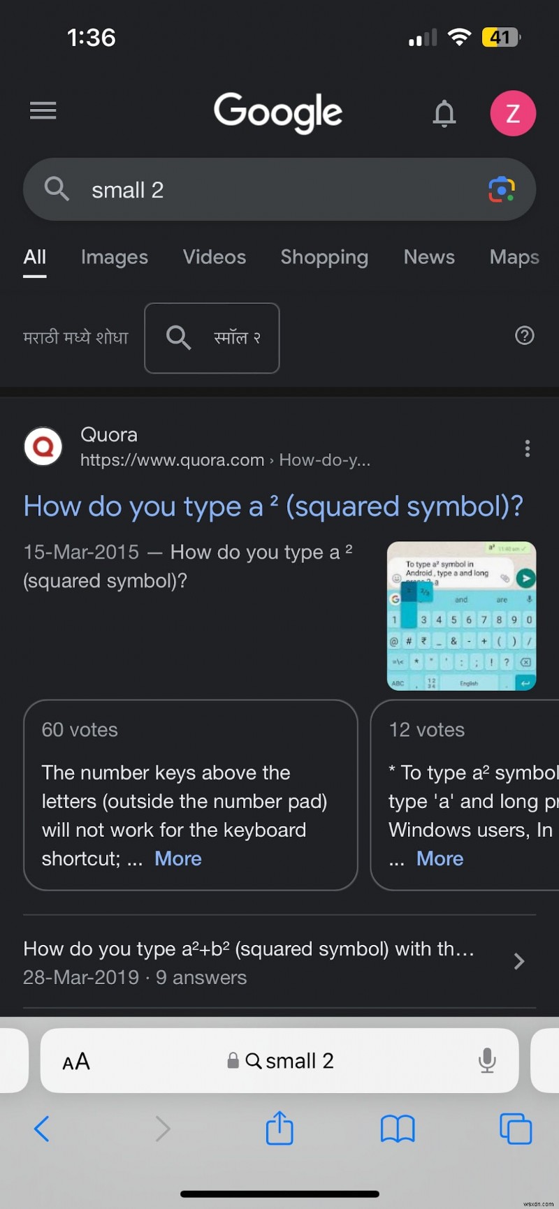 iPhoneで指数(上付き文字・小さな数字)を入力する方法【画面回転・文字置換で簡単入力】