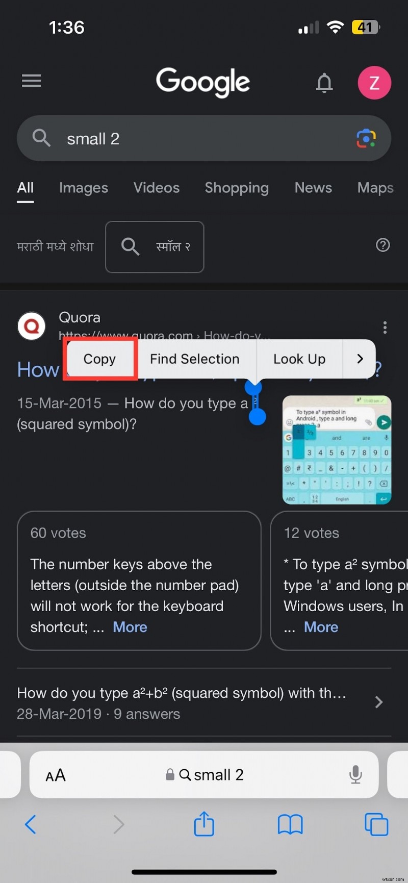 iPhoneで指数(上付き文字・小さな数字)を入力する方法【画面回転・文字置換で簡単入力】