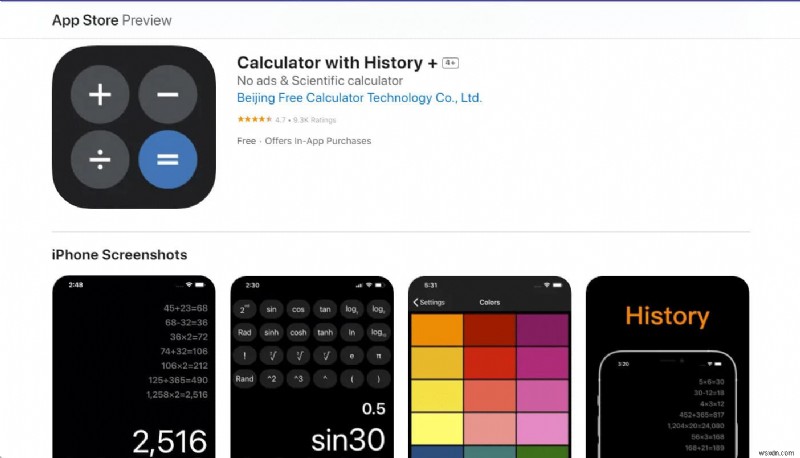 iPhoneの電卓履歴を確認する4つの方法を徹底解説