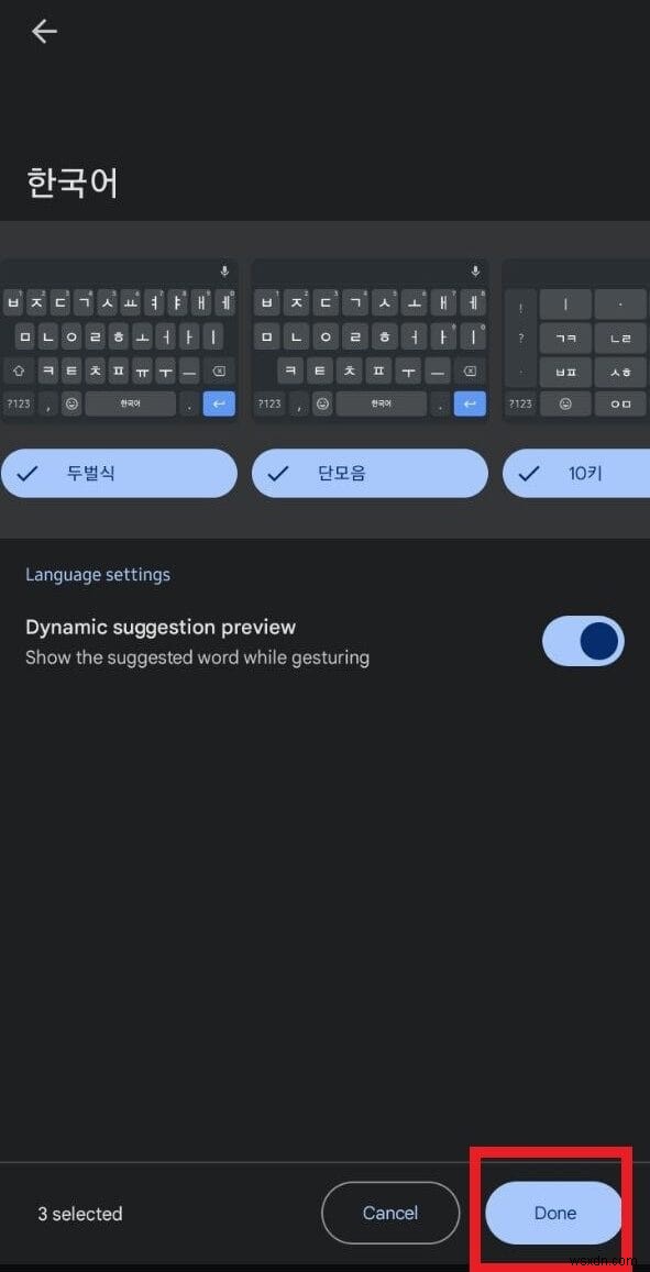 Androidで韓国語入力をマスター!韓国語キーボード設定のステップバイステップガイド