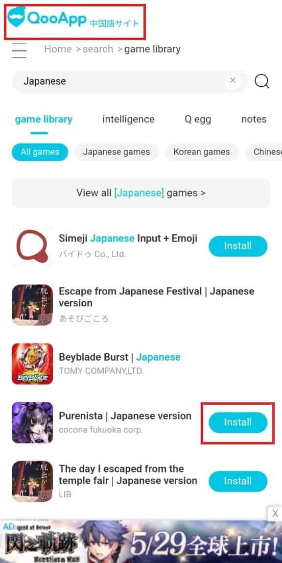 ステップバイステップ解説:日本のAndroidアプリを海外からでもダウンロードする方法