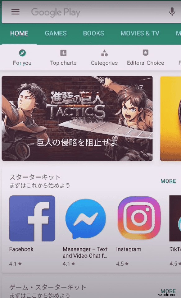 ステップバイステップ解説:日本のAndroidアプリを海外からでもダウンロードする方法