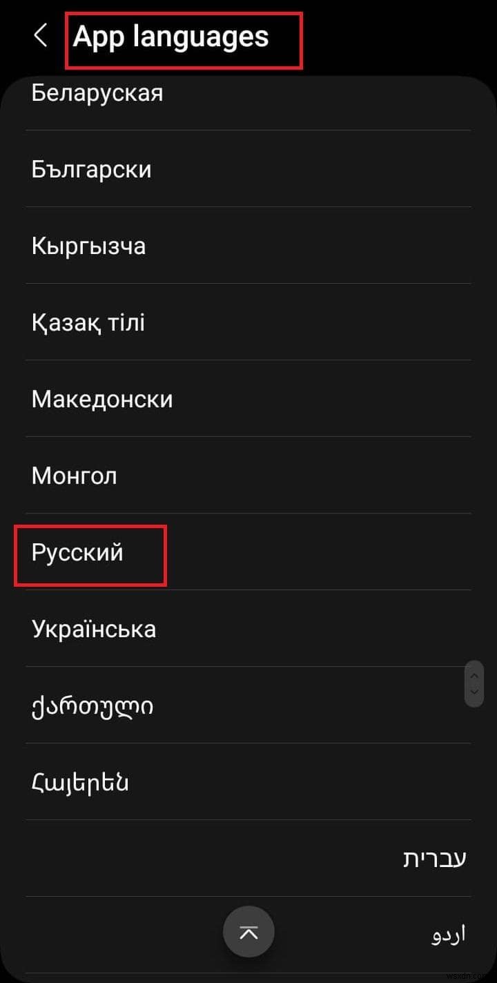 Androidにロシア語キーボードを追加する方法【ステップバイステップ完全ガイド】