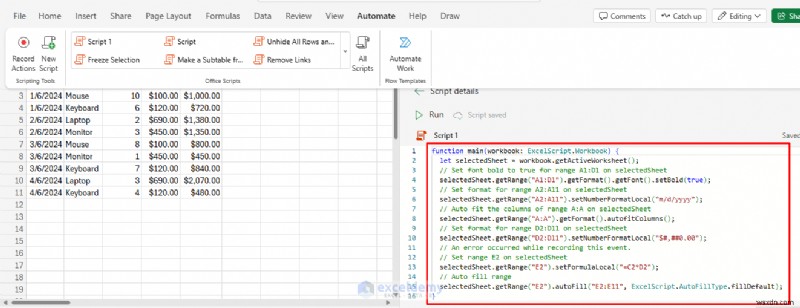 生産性向上ガイド:Office スクリプトで Excel Online のワークフローを自動化する方法
