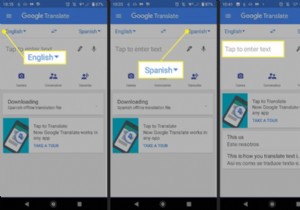 Google翻訳の使い方 