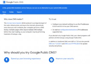 無料およびパブリックDNSサーバー 