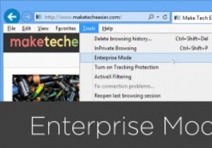 InternetExplorer11でエンタープライズモードを有効にする方法 