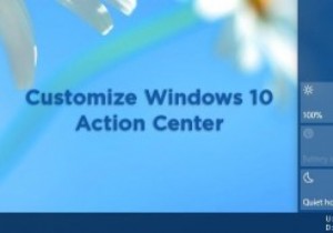 Windows10アクションセンターをカスタマイズする方法 