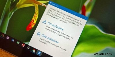 クイックアシストを使用してWindows10PCをリモートでトラブルシューティングする 