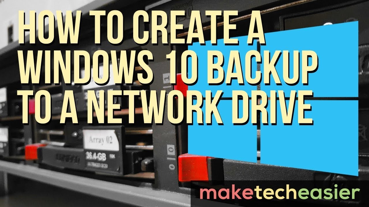 ネットワークドライブへのWindows10バックアップを作成する方法 