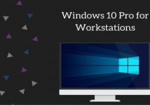 Windows 10 Pro forWorkstationsとは何ですか？アップグレードする方法 