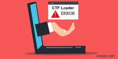 Windows10でCTFローダーエラーを修正する方法 