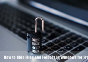 Windowsでファイルとフォルダを無料で非表示にする方法 