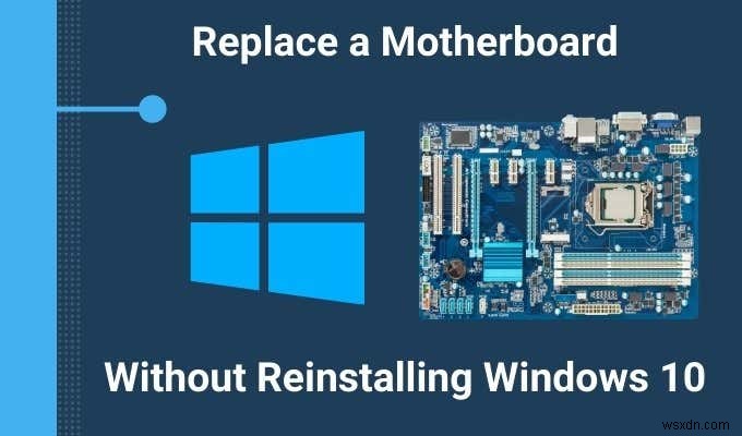 Windows10を再インストールせずにマザーボードを交換する方法 