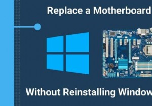 Windows10を再インストールせずにマザーボードを交換する方法 