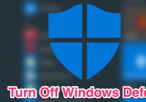 WindowsDefenderをオフにする方法 