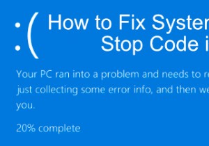 Windows10でシステムサービス例外停止コードを修正する方法 