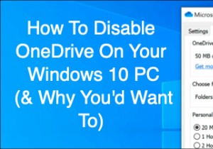 Windows 10でOneDriveを無効にする方法と、無効化を検討すべき理由