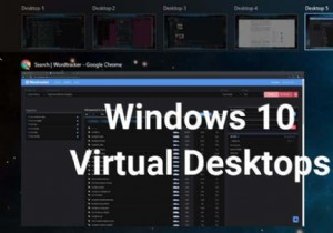 Windows10で仮想デスクトップを設定する方法 