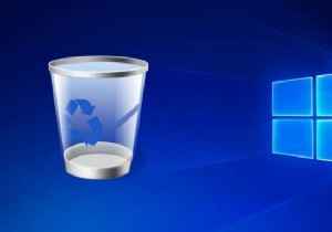 Windows10でごみ箱の設定を変更する 