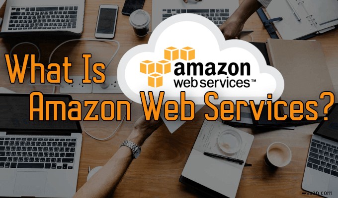 HDGの説明：（AWS）アマゾンウェブサービスとは何ですか？ 