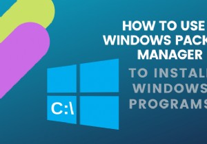 WindowsPackageManagerを使用してWindowsプログラムをインストールする方法 