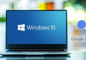 Windows 10でGoogleアシスタントを使う方法【非公式クライアント導入ガイド】